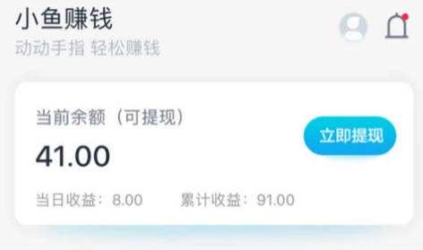 图片[2]-赚零花钱的首选项目_近百款任务平台+悬赏平台汇总（不断更新）-爱项目