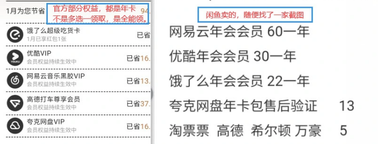 图片[5]-视频会员低价开通_官方分佣渠道（爱奇艺/芒果/优酷/腾讯视频/网易云）-爱项目