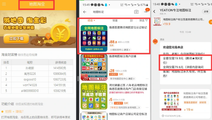 图片[2]-地图标定+衍生行业_超详细收录合集-爱项目