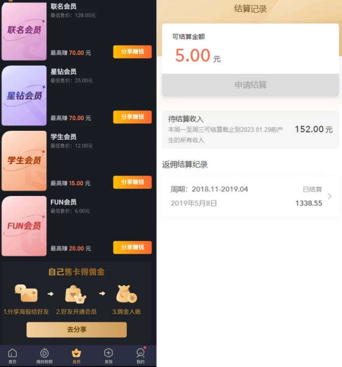 图片[7]-视频会员低价开通_官方分佣渠道（爱奇艺/芒果/优酷/腾讯视频/网易云）-爱项目