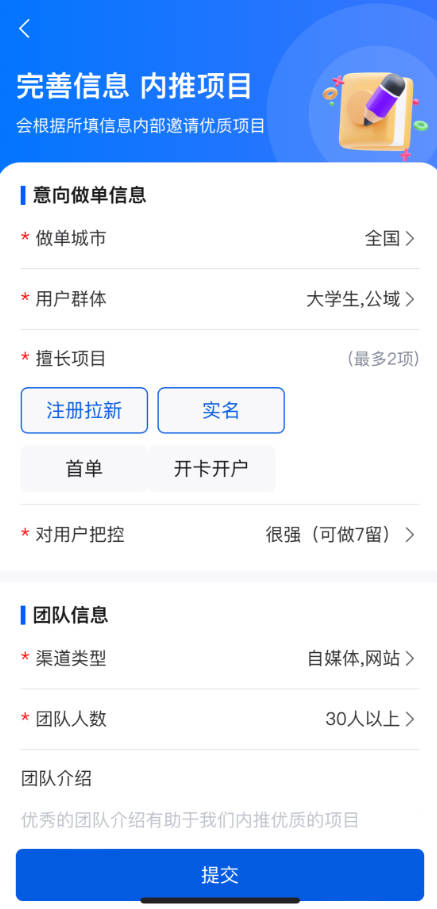 图片[4]-任推邦平台_全网首码_漏洞满额点位-爱项目