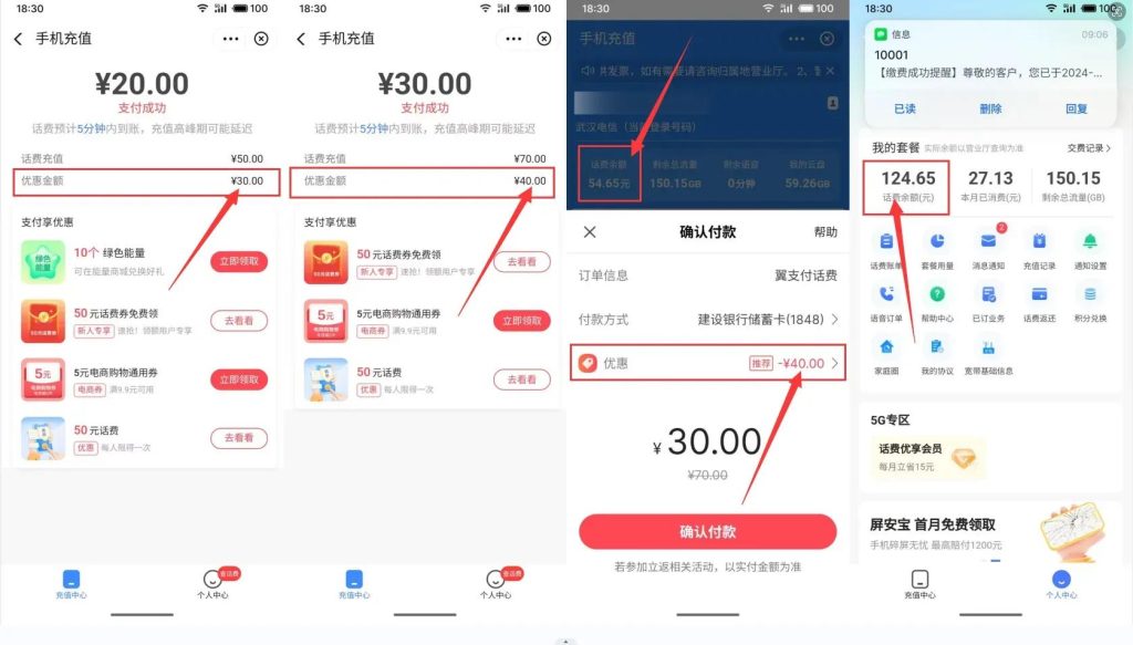 图片[3]-电信甜橙认证_3分钟撸70元大毛_已到账，美滋滋~-爱项目