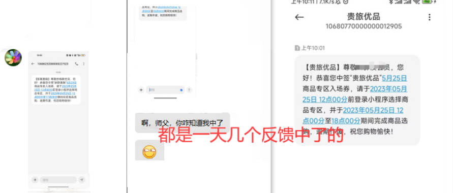 图片[2]-茅台自动抢购小程序汇总一单纯利润1000+-爱项目