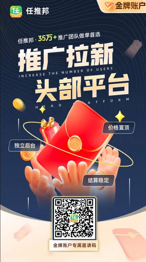 图片[3]-任推邦平台_全网首码_漏洞满额点位-爱项目