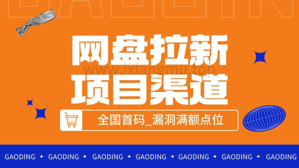 任推邦平台_全网首码_漏洞满额点位-爱项目