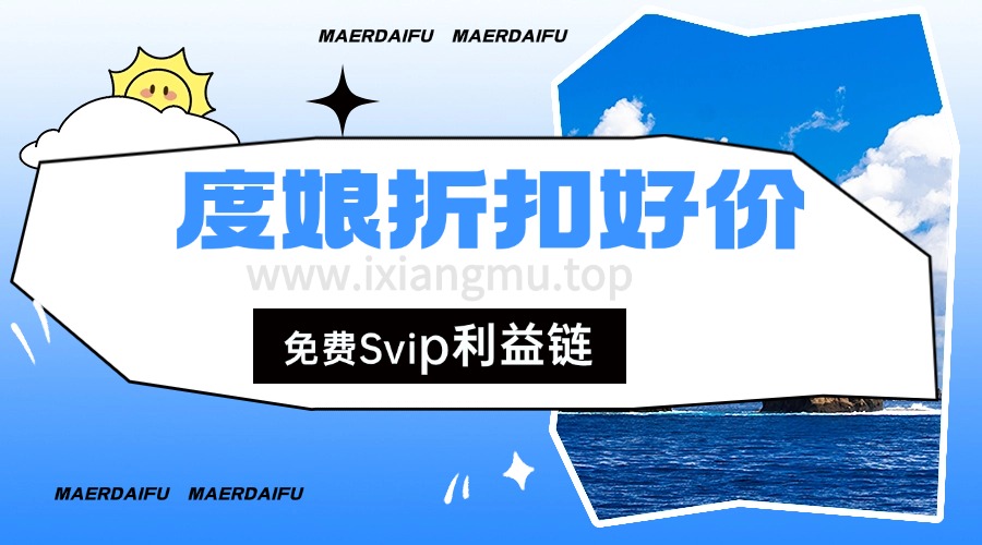 百度网盘低价开通_渠道获取+拓客思路-爱项目