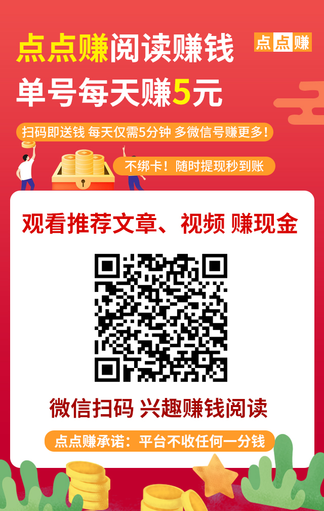 图片[6]-微信阅读项目_零撸项目+简单无脑+0.3元起提（六大平台合集汇总）-爱项目