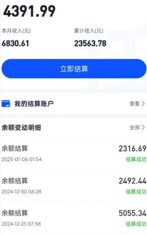 图片[2]-Deepseek助力网盘拉新实战系列_小白入门单月破5K（v1.0版教程）-爱项目