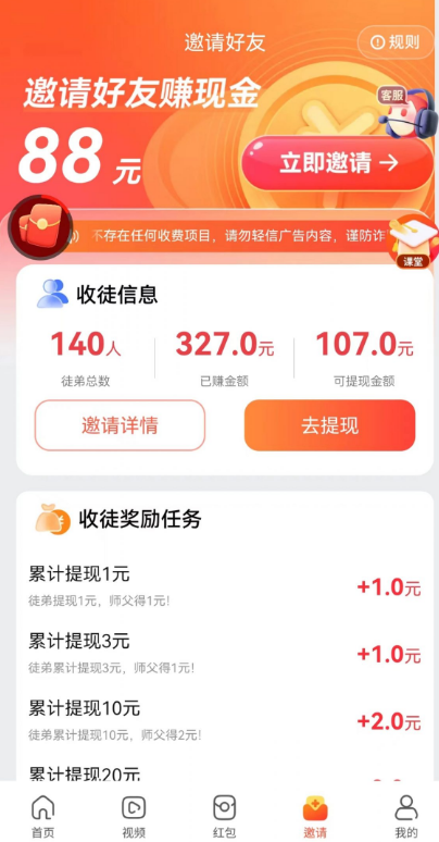 图片[8]-微信阅读项目_零撸项目+简单无脑+0.3元起提（六大平台合集汇总）-爱项目