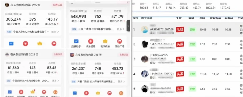 图片[2]-AI 头条掘金_矩阵操作指南+方向的选择（已更新至2.0版本教程）-爱项目