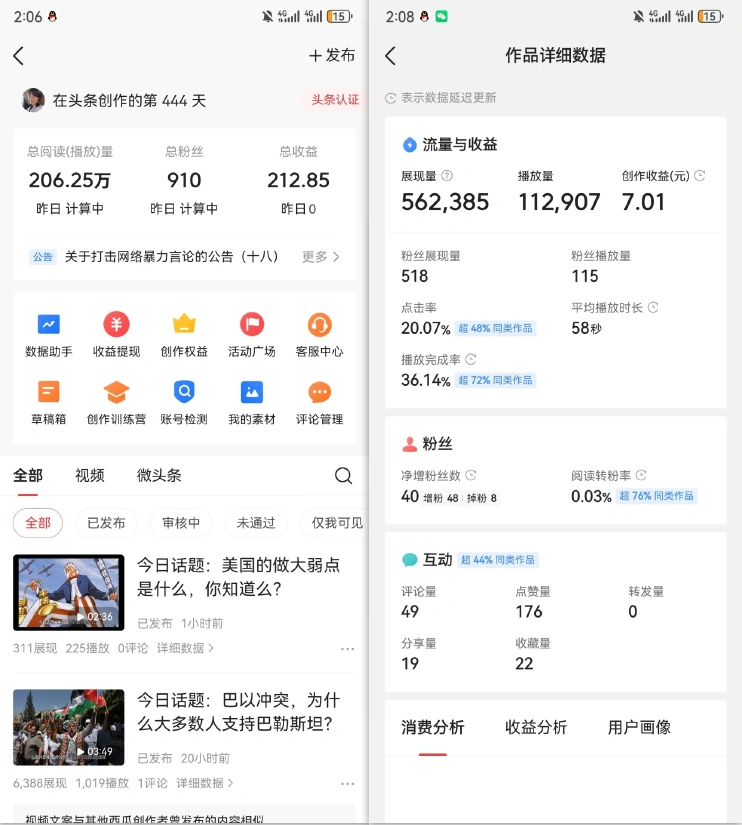 图片[3]-AI 头条掘金_矩阵操作指南+方向的选择（已更新至2.0版本教程）-爱项目
