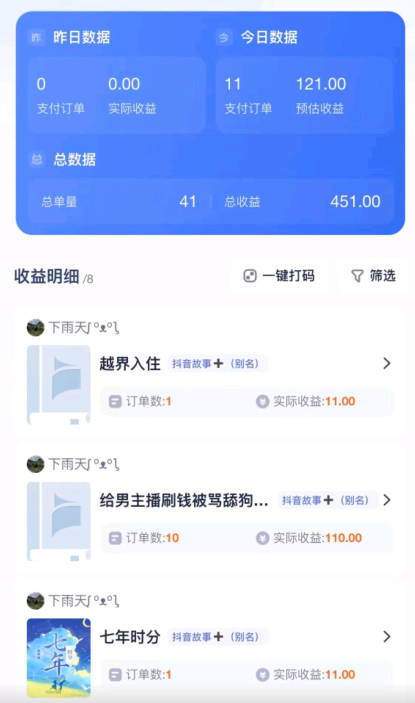 图片[4]-挂载项目实战教程，每天10分钟，小白轻松破三百（已更新至3.0版本教程）-爱项目