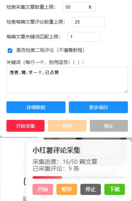 图片[3]-评论搬砖项目_自动化搬砖+全流程拆解-爱项目