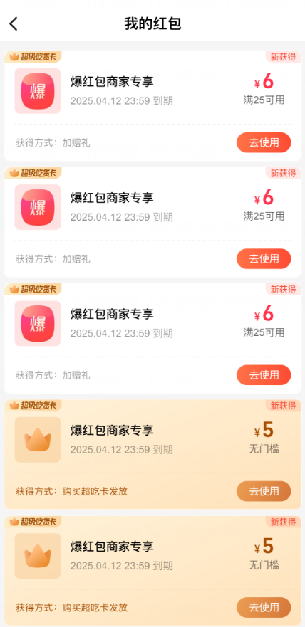 图片[3]-饿了么漏洞BUG_撸无门槛券+撸券入口分享-爱项目