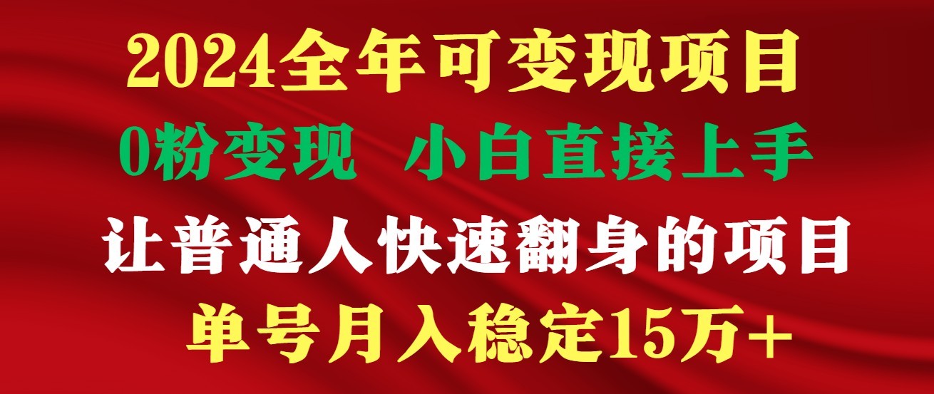 高手是如何赚钱的，一天收益至少3000+以上-爱项目