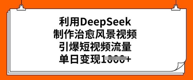 2025全域起号10倍ROI打法课，助你提升直播间的投资回报率-爱项目