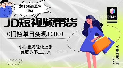 2025最新蓝海项目，0门槛日入1k，小白宝妈轻松上手【仅揭秘】-爱项目