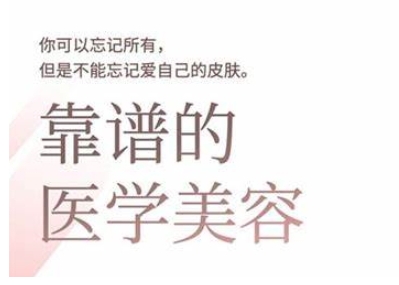 2025美业趋势与问题肌全攻略：从诊断到成交的全域思维，专为美业人打造-爱项目