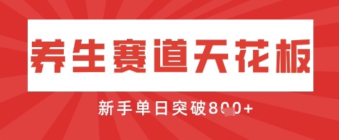 AI制作3D动漫器官养生视频，单日收益突破8张+，单条点赞40W-爱项目