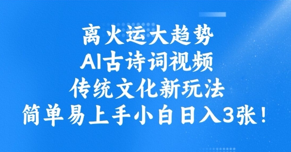 AI小说推文高阶起号玩法，MJ+DeepSeek一条爆玩法实操全流程-爱项目