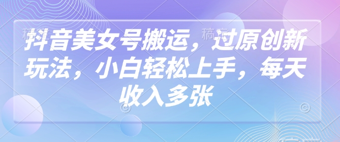 AI推文剪辑实操课，AI小说推文玩法不仅上限高，收益还可观-爱项目