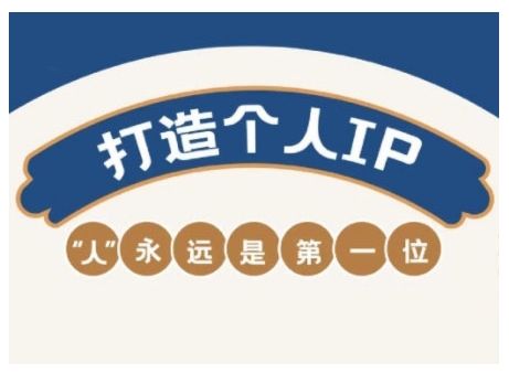 AIP训练营，从定位到实操，带你全方位提升，开启自媒体创富新征程-爱项目