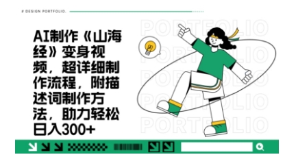 一个月十几W点赞妖怪变身视频，十分钟教会你(超详细制作流程) 分段-爱项目