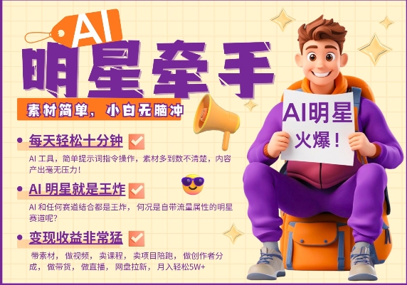 小红书直播运营，0-1实操手册，直播起号运营力-爱项目