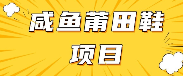 最新男粉暴力变现项目实操版教程，小白也能轻松上手，月入1w-爱项目
