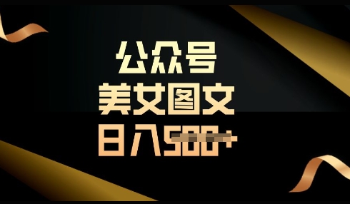 流量主长期收益项目，简单复制，操作简单，轻松日入多张-爱项目