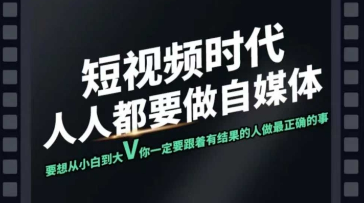 短视频实战课，专注个人IP打造，您的专属短视频实战训练营课程-爱项目