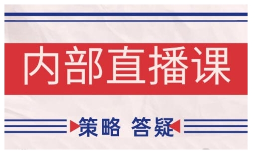 鹿鼎山系列内部课程(更新2025年1月)专注缠论教学，行情分析、学习答疑、机会提示、实操讲解-爱项目